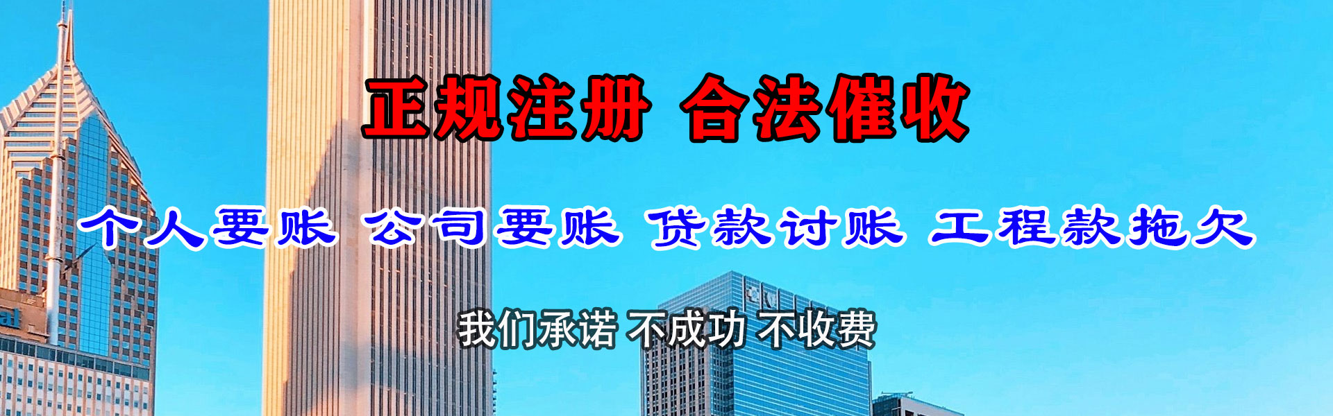 龙泉驿收账公司